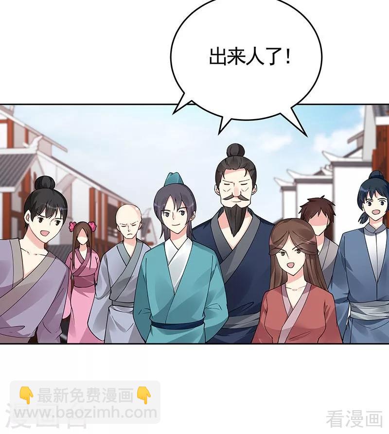 《神医毒妃太嚣张》第74话 君家与狗不得入内 第15页
