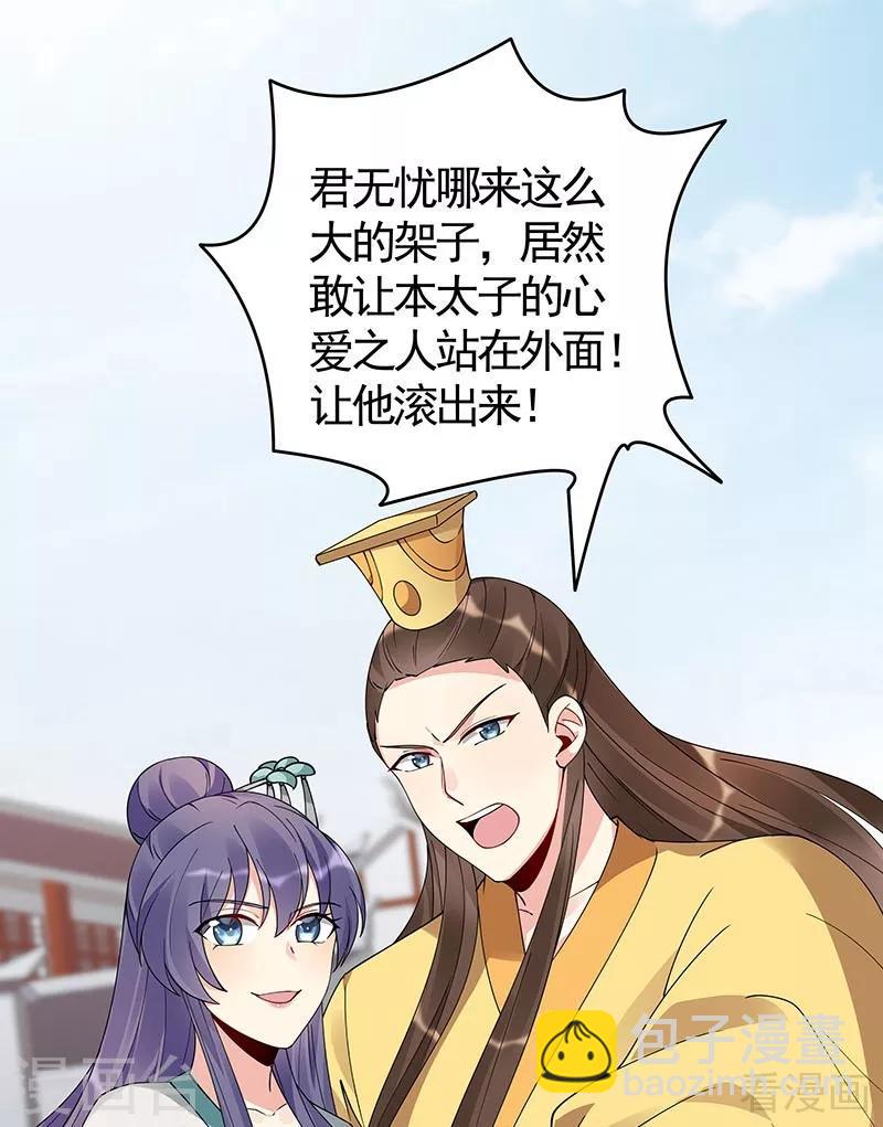 《神医毒妃太嚣张》第74话 君家与狗不得入内 第24页