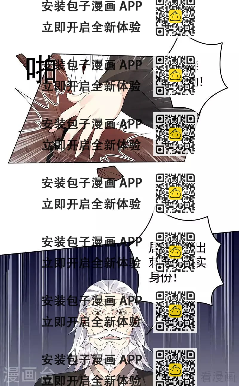 《神医毒妃太嚣张》第74话 君家与狗不得入内 第2页