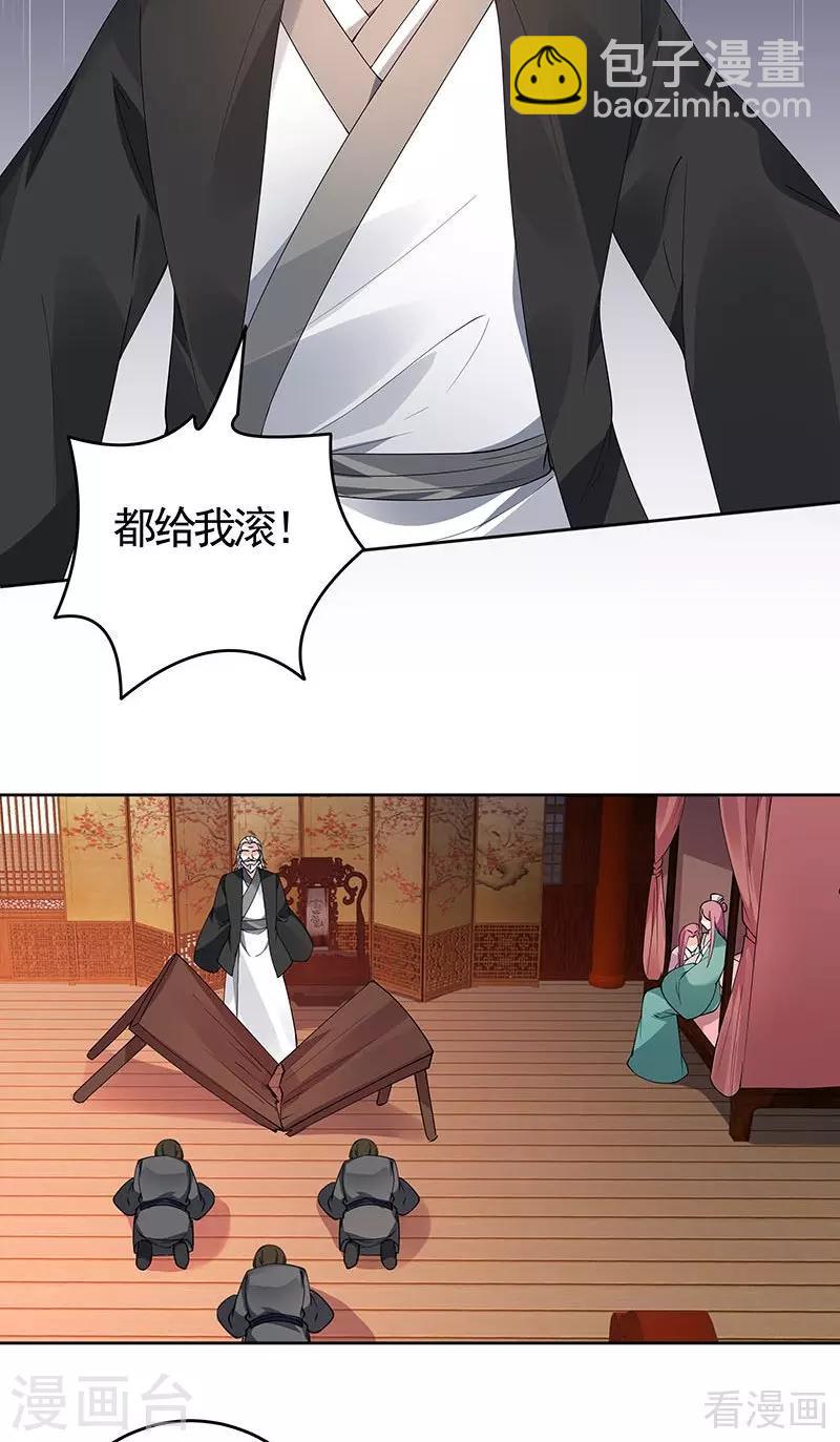 《神医毒妃太嚣张》第74话 君家与狗不得入内 第3页
