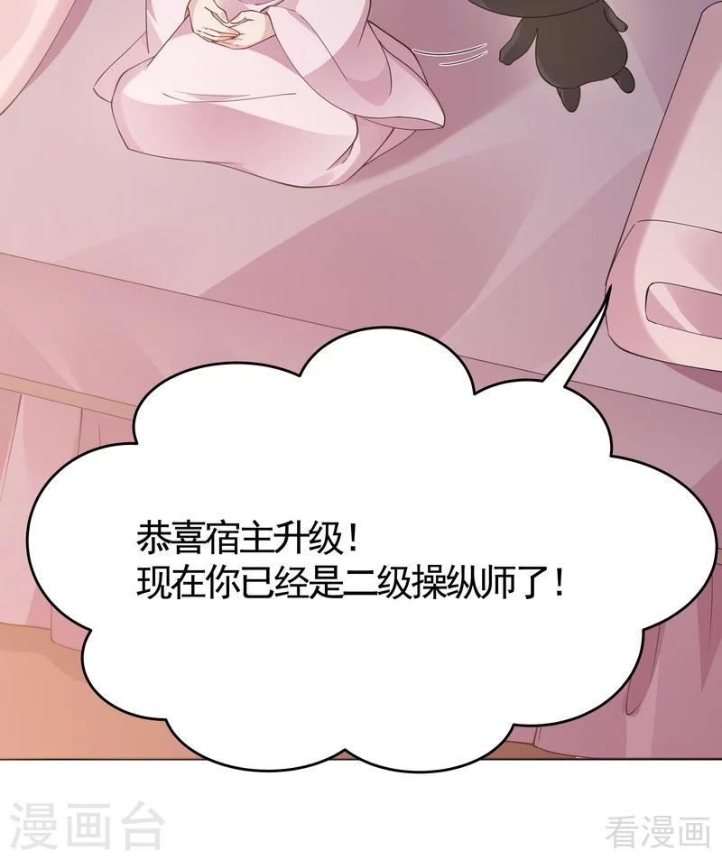《神医毒妃太嚣张》第76话 终于相认 第14页