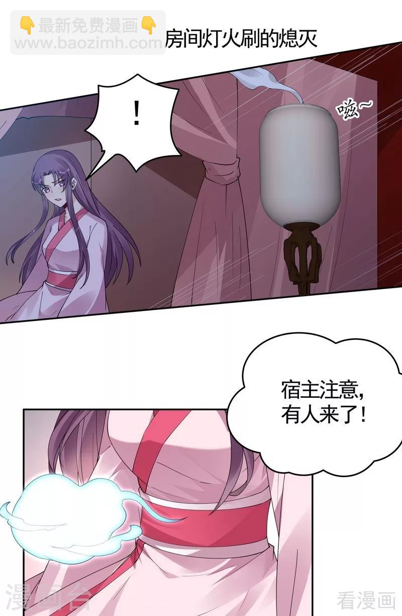 《神医毒妃太嚣张》第76话 终于相认 第16页