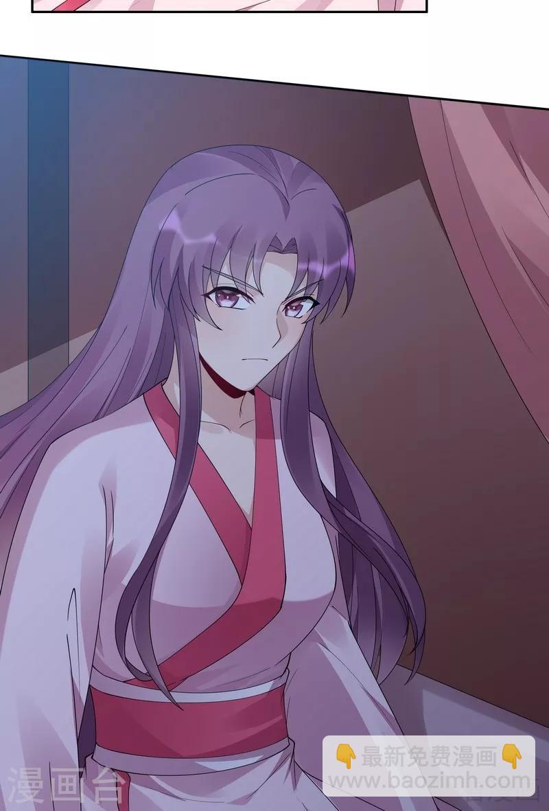《神医毒妃太嚣张》第76话 终于相认 第17页