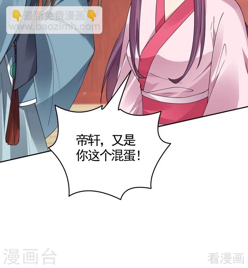 《神医毒妃太嚣张》第76话 终于相认 第25页