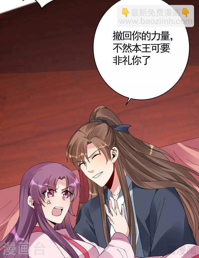 《神医毒妃太嚣张》第76话 终于相认 第27页