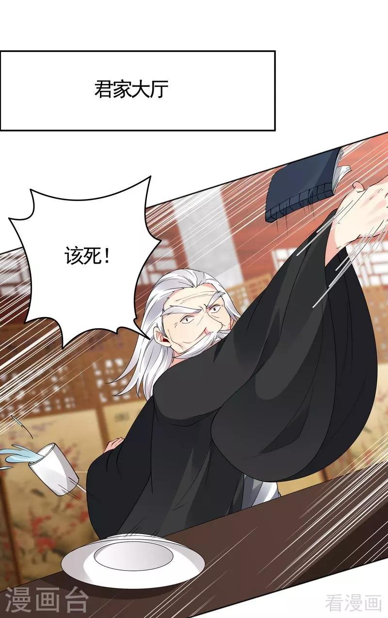 《神医毒妃太嚣张》第76话 终于相认 第2页