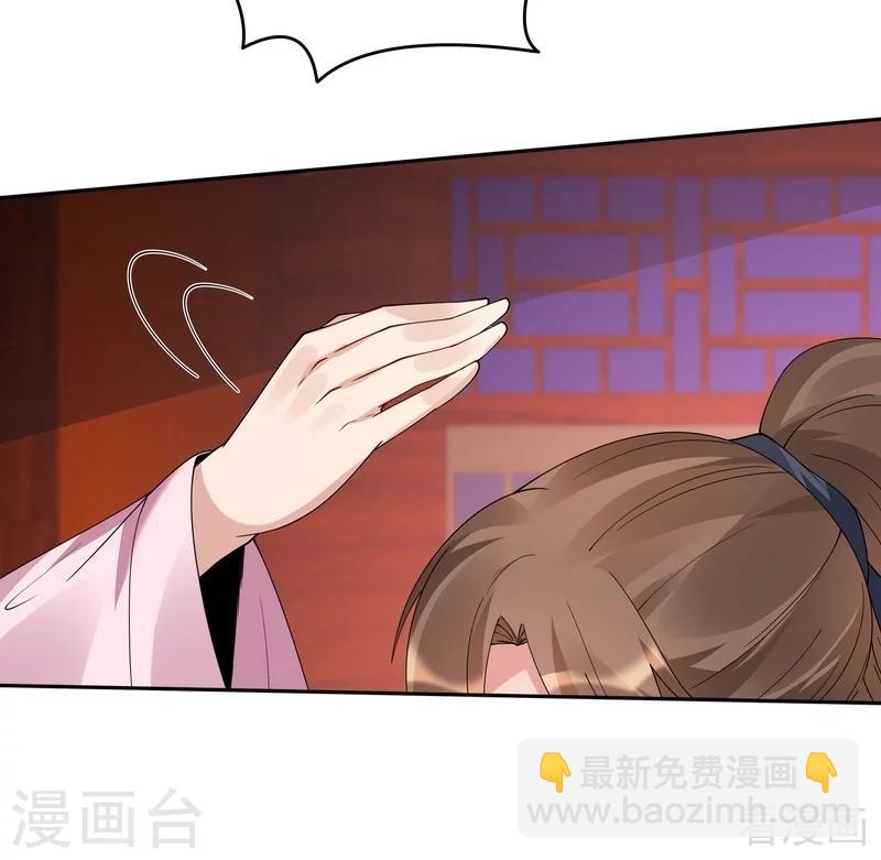 《神医毒妃太嚣张》第76话 终于相认 第30页
