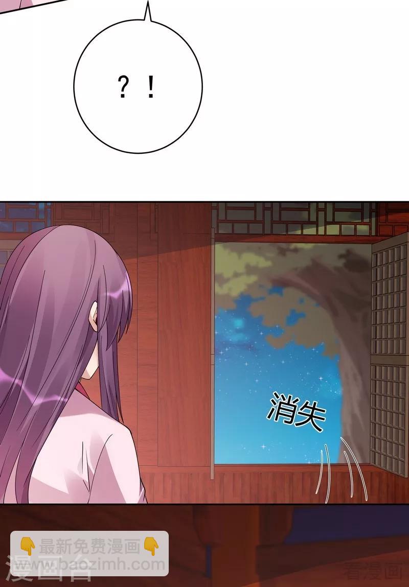 《神医毒妃太嚣张》第76话 终于相认 第40页