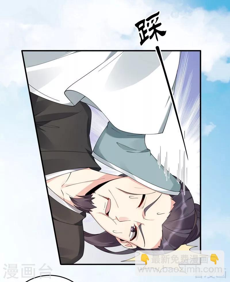 《神医毒妃太嚣张》第80话 成为战王的人 第12页