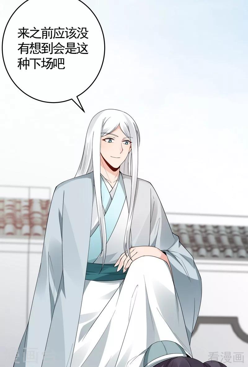 《神医毒妃太嚣张》第80话 成为战王的人 第13页