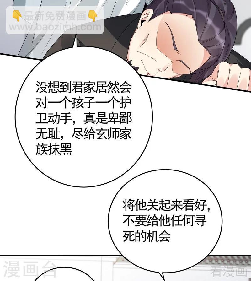 《神医毒妃太嚣张》第80话 成为战王的人 第14页