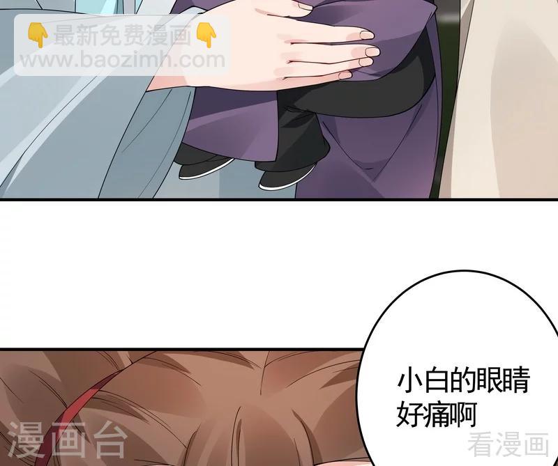 《神医毒妃太嚣张》第80话 成为战王的人 第22页