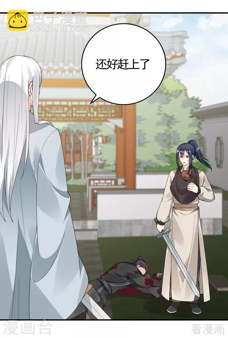 《神医毒妃太嚣张》第80话 成为战王的人 第7页