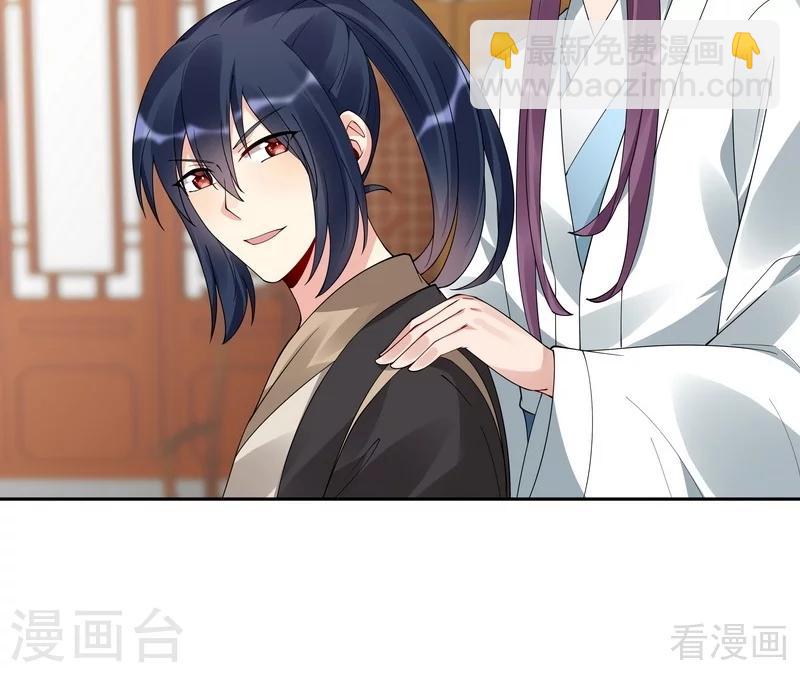 《神医毒妃太嚣张》第77话 君无颜杀了”君无言“ 第10页