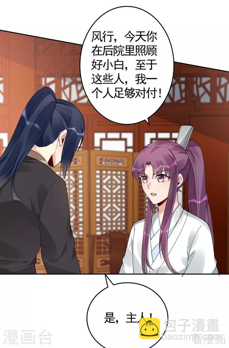 《神医毒妃太嚣张》第77话 君无颜杀了”君无言“ 第11页