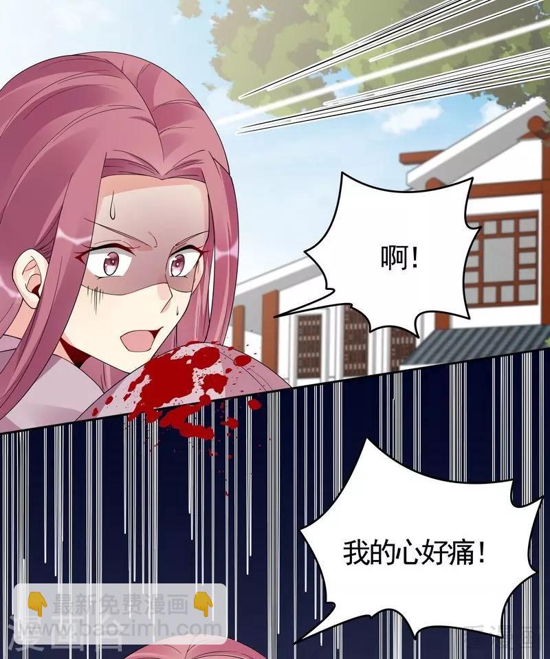 《神医毒妃太嚣张》第77话 君无颜杀了”君无言“ 第17页