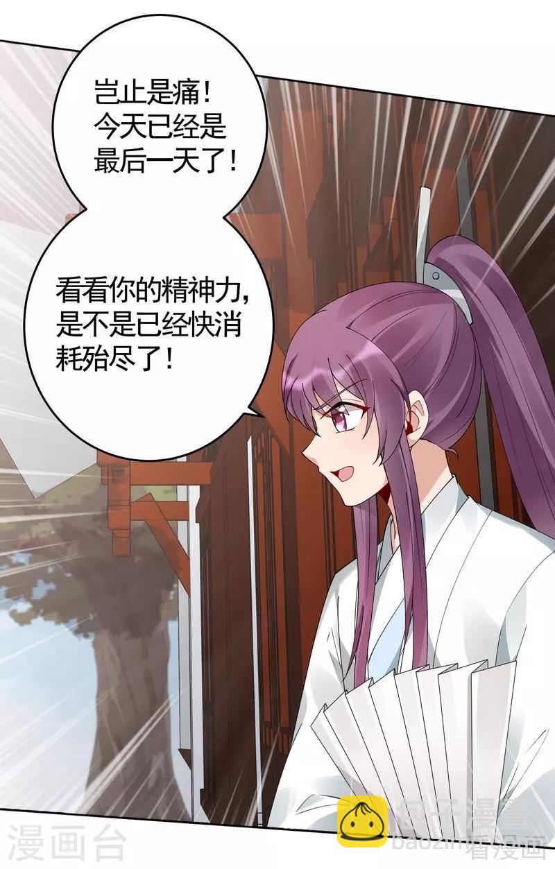 《神医毒妃太嚣张》第77话 君无颜杀了”君无言“ 第19页