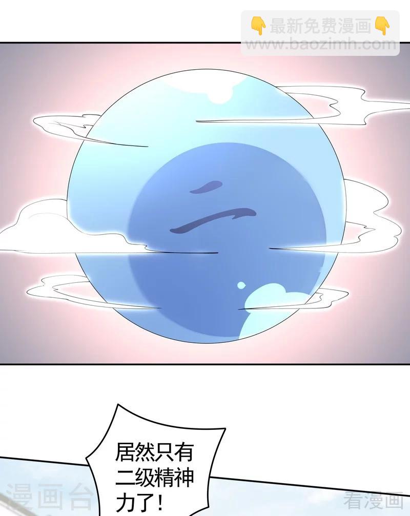 《神医毒妃太嚣张》第77话 君无颜杀了”君无言“ 第23页