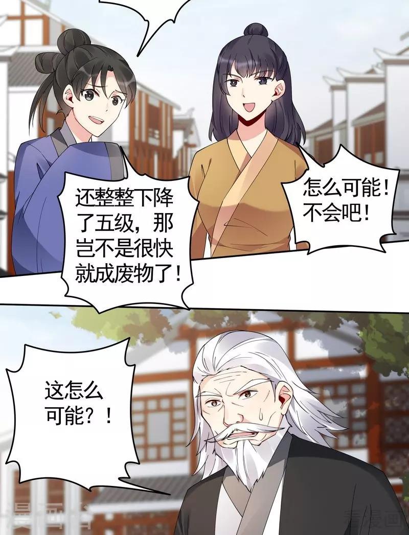 《神医毒妃太嚣张》第77话 君无颜杀了”君无言“ 第24页