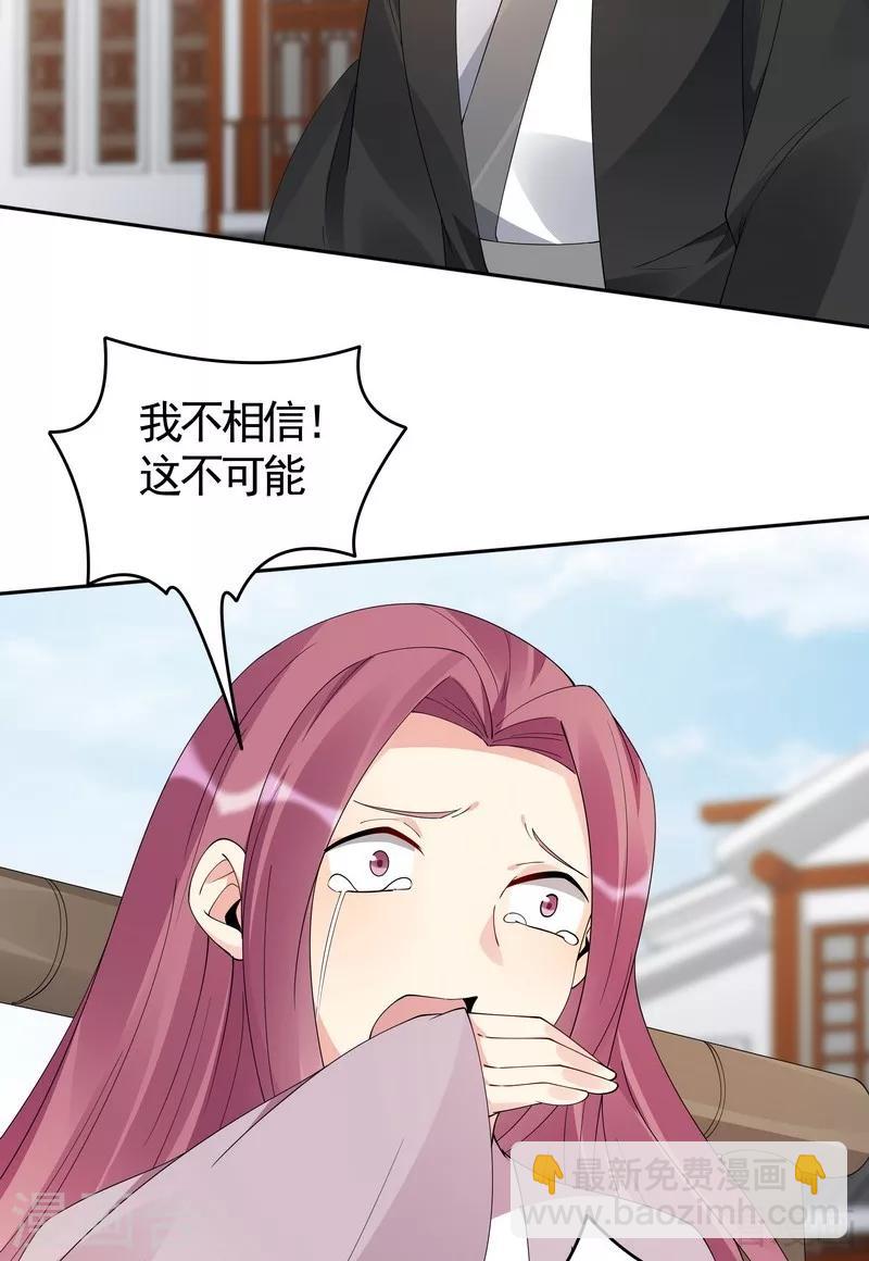 《神医毒妃太嚣张》第77话 君无颜杀了”君无言“ 第25页