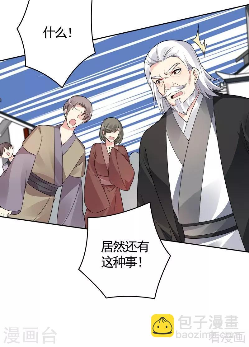 《神医毒妃太嚣张》第77话 君无颜杀了”君无言“ 第32页