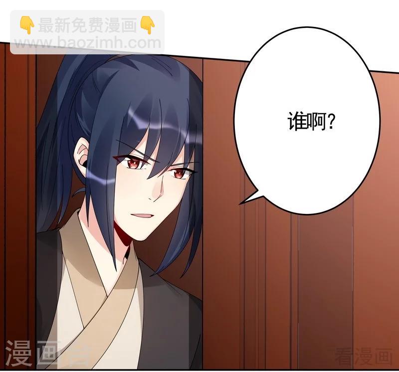 《神医毒妃太嚣张》第77话 君无颜杀了”君无言“ 第4页