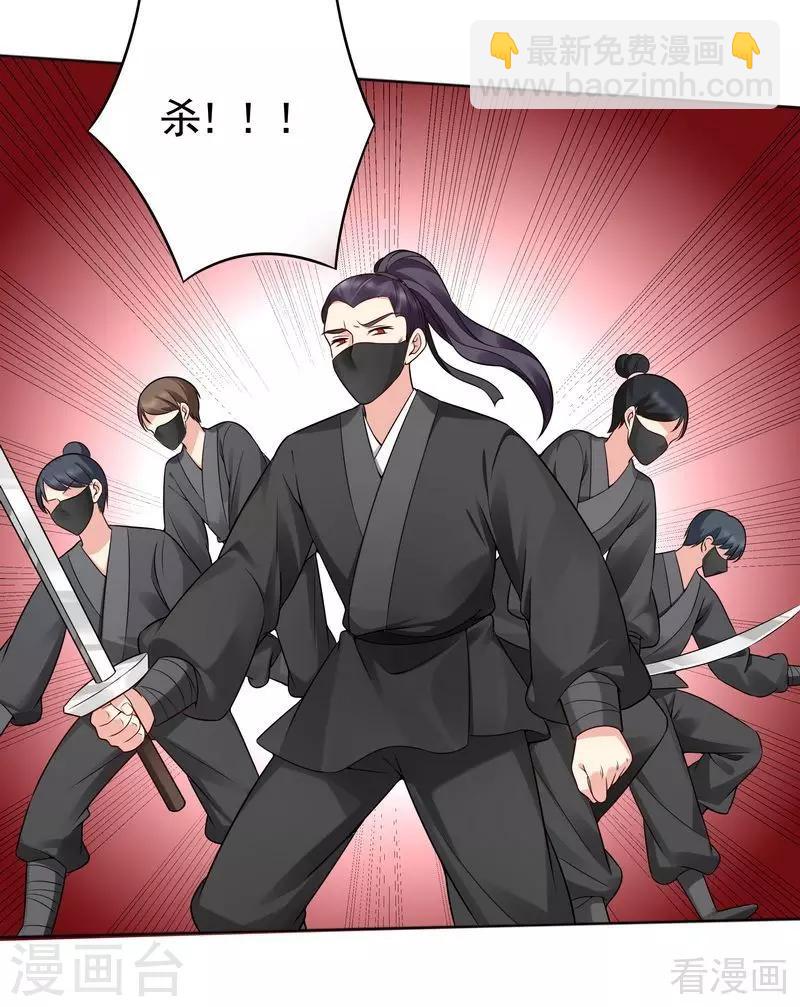 《神医毒妃太嚣张》第79话 风行重伤 第14页