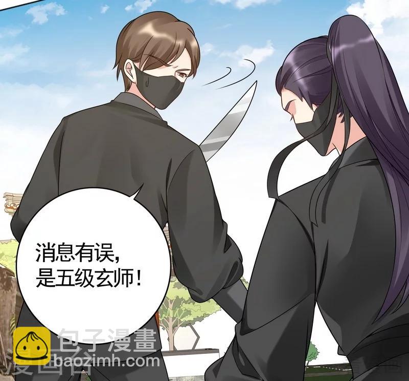 《神医毒妃太嚣张》第79话 风行重伤 第18页