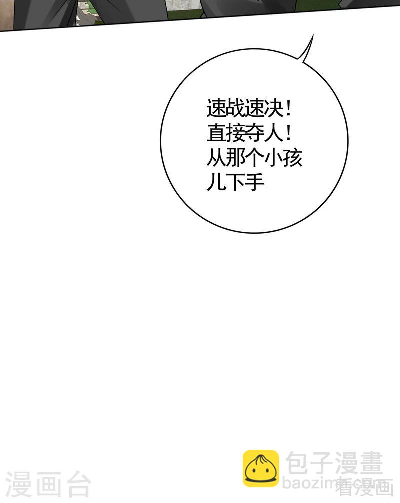 《神医毒妃太嚣张》第79话 风行重伤 第19页