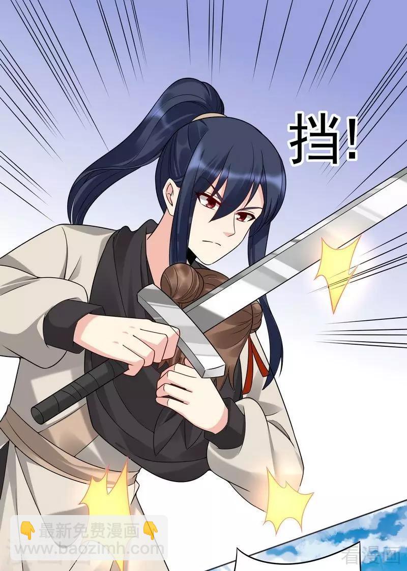 《神医毒妃太嚣张》第79话 风行重伤 第24页