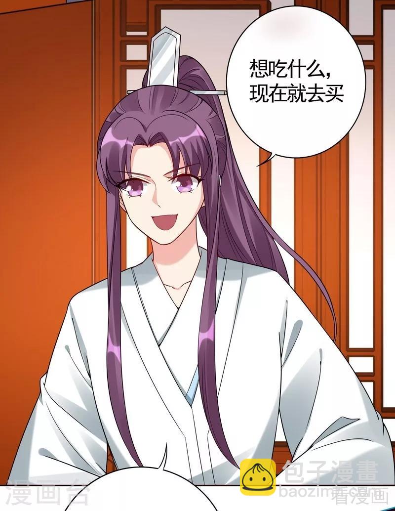 《神医毒妃太嚣张》第79话 风行重伤 第3页