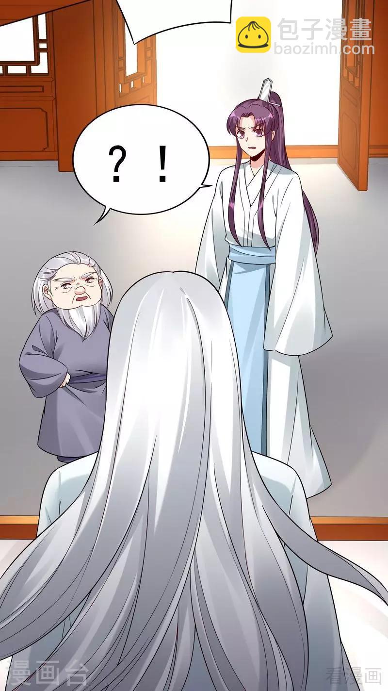 《神医毒妃太嚣张》第79话 风行重伤 第5页
