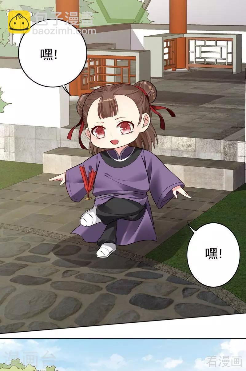 《神医毒妃太嚣张》第79话 风行重伤 第7页