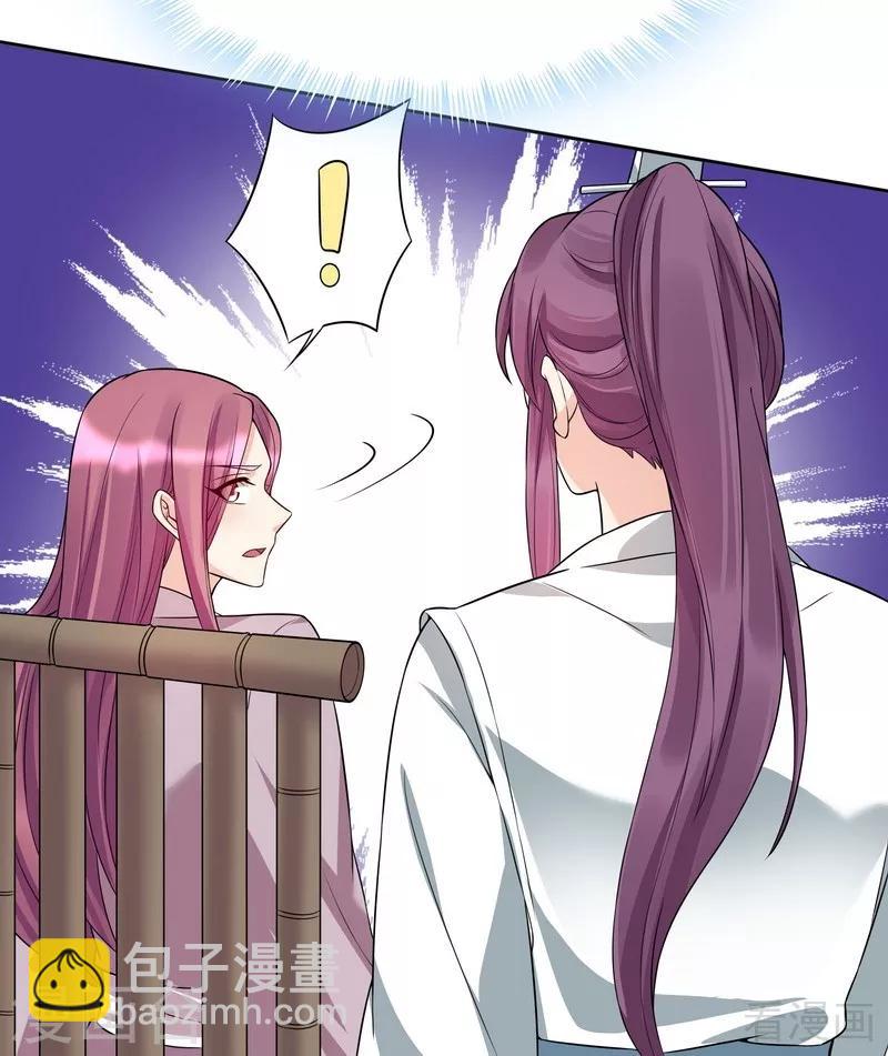 《神医毒妃太嚣张》第78话 要真相大白了！ 第10页