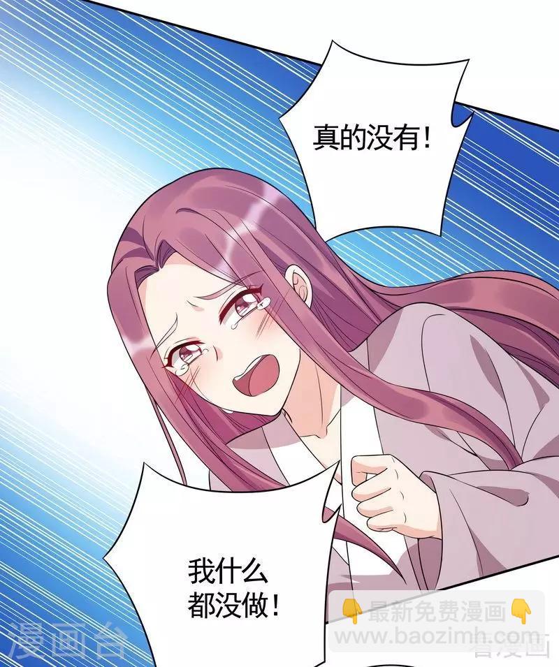 《神医毒妃太嚣张》第78话 要真相大白了！ 第16页