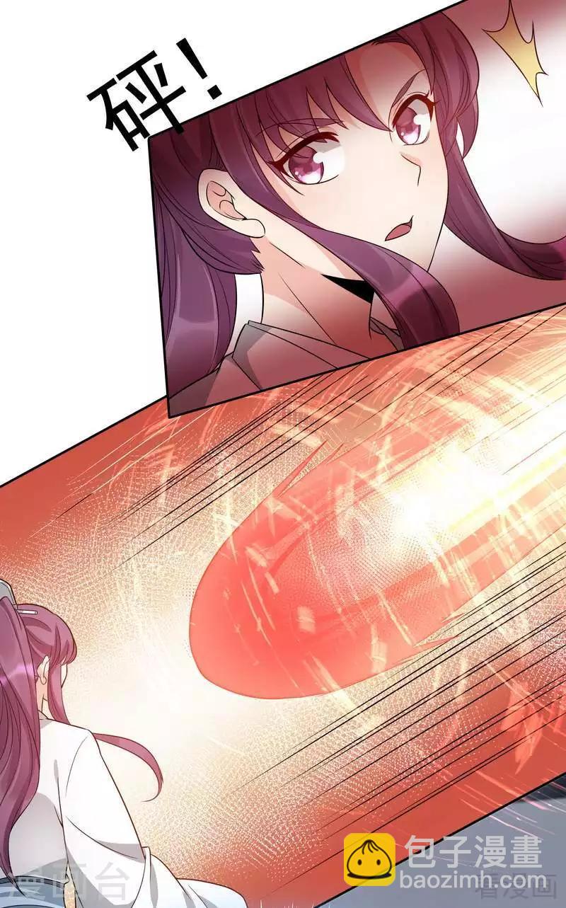 《神医毒妃太嚣张》第78话 要真相大白了！ 第21页