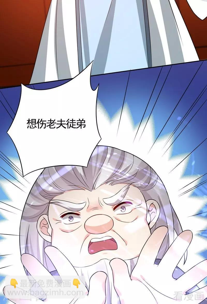 《神医毒妃太嚣张》第78话 要真相大白了！ 第23页