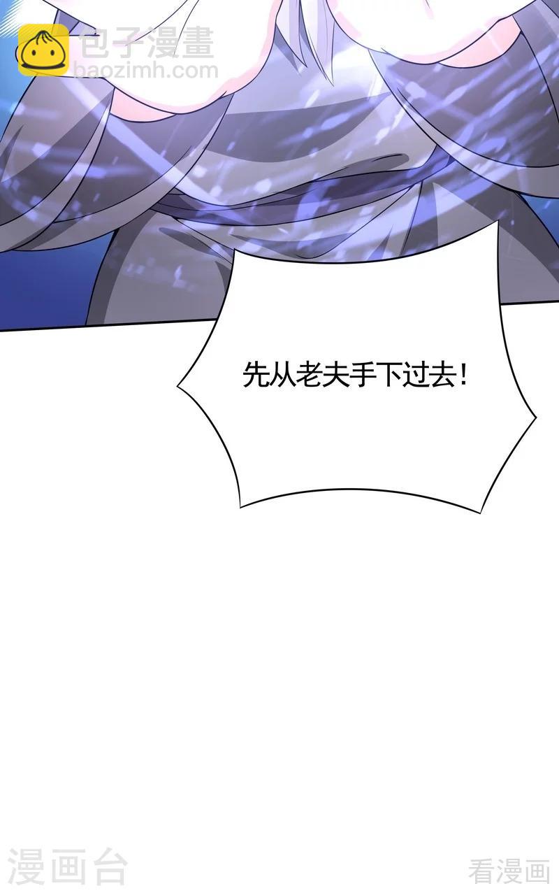 《神医毒妃太嚣张》第78话 要真相大白了！ 第24页