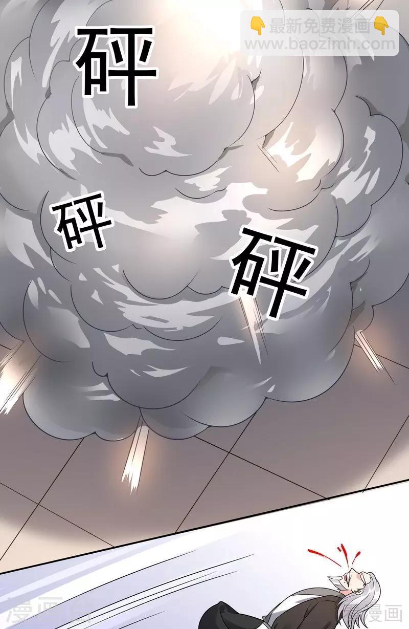 《神医毒妃太嚣张》第78话 要真相大白了！ 第27页