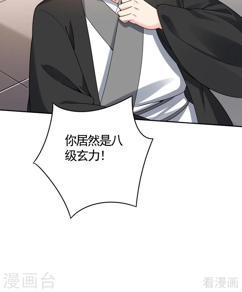 《神医毒妃太嚣张》第78话 要真相大白了！ 第29页