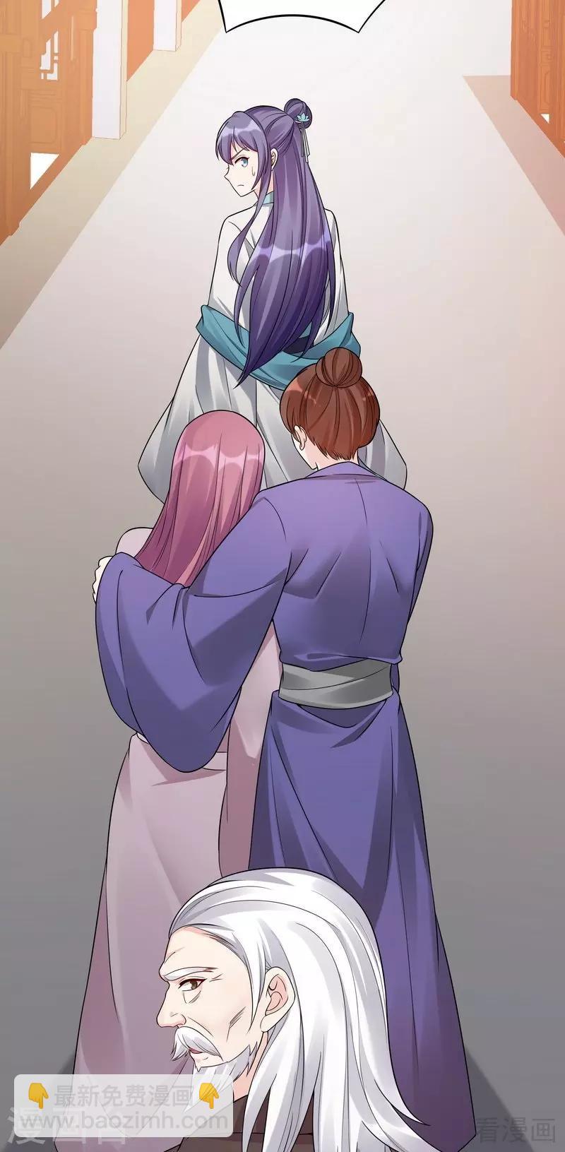 《神医毒妃太嚣张》第78话 要真相大白了！ 第33页