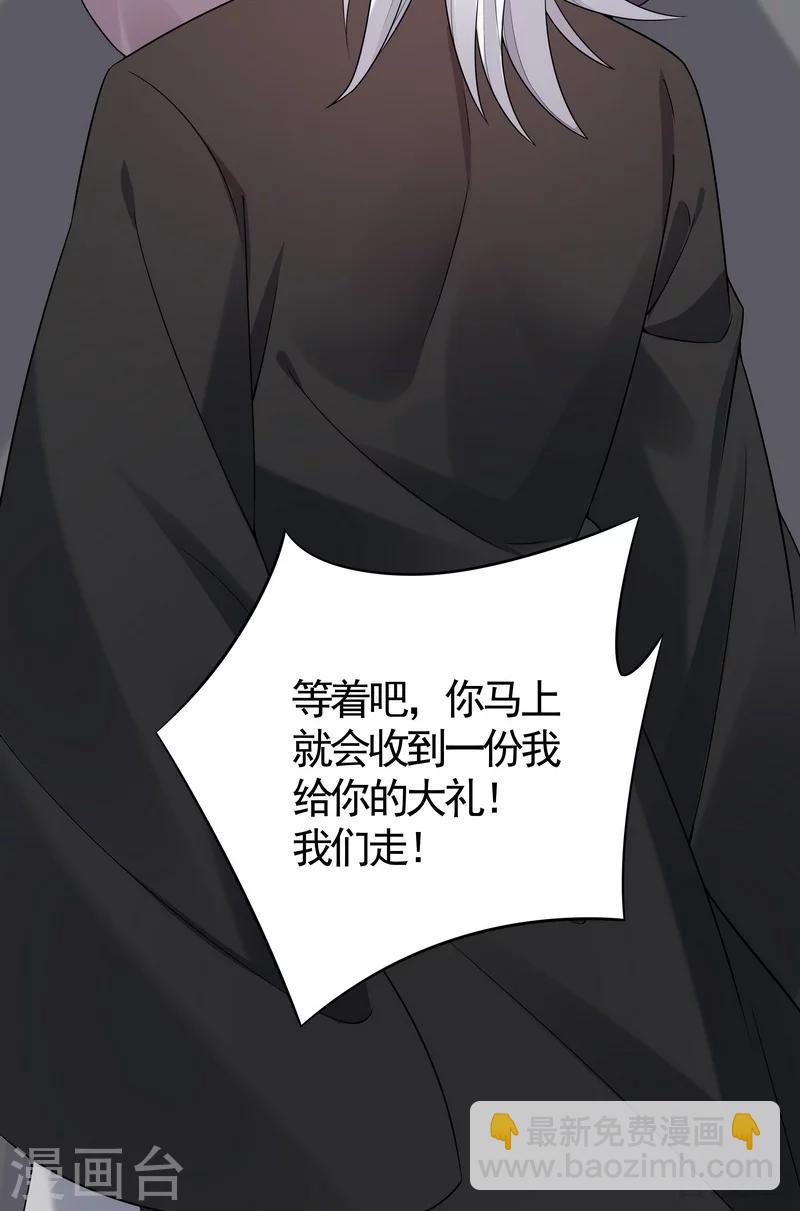 《神医毒妃太嚣张》第78话 要真相大白了！ 第34页