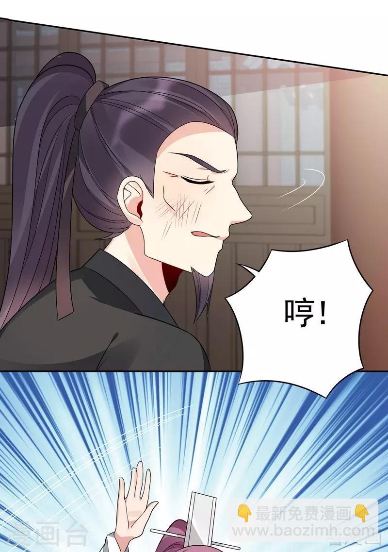 《神医毒妃太嚣张》第83话 新仇旧恨，血债血偿 第18页