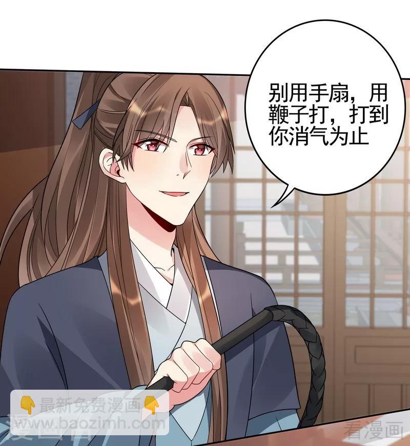 《神医毒妃太嚣张》第83话 新仇旧恨，血债血偿 第21页