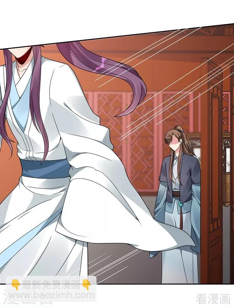 《神医毒妃太嚣张》第83话 新仇旧恨，血债血偿 第4页