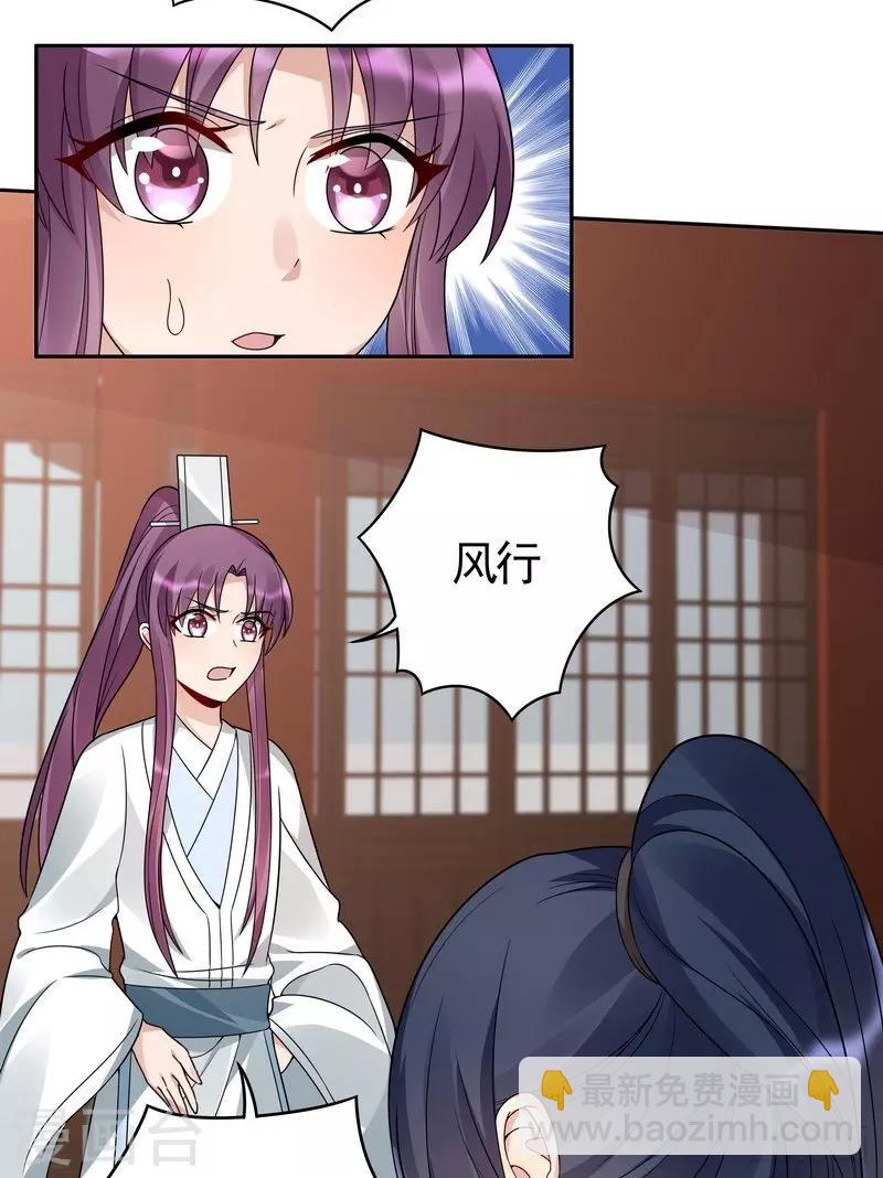 《神医毒妃太嚣张》第83话 新仇旧恨，血债血偿 第9页