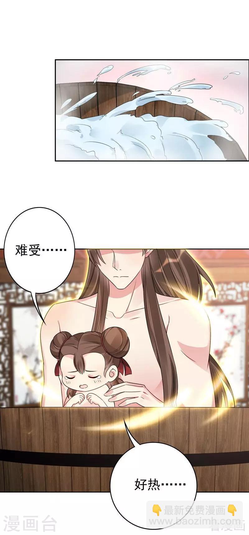 《神医毒妃太嚣张》第82话 吃干抹净要负责 第2页