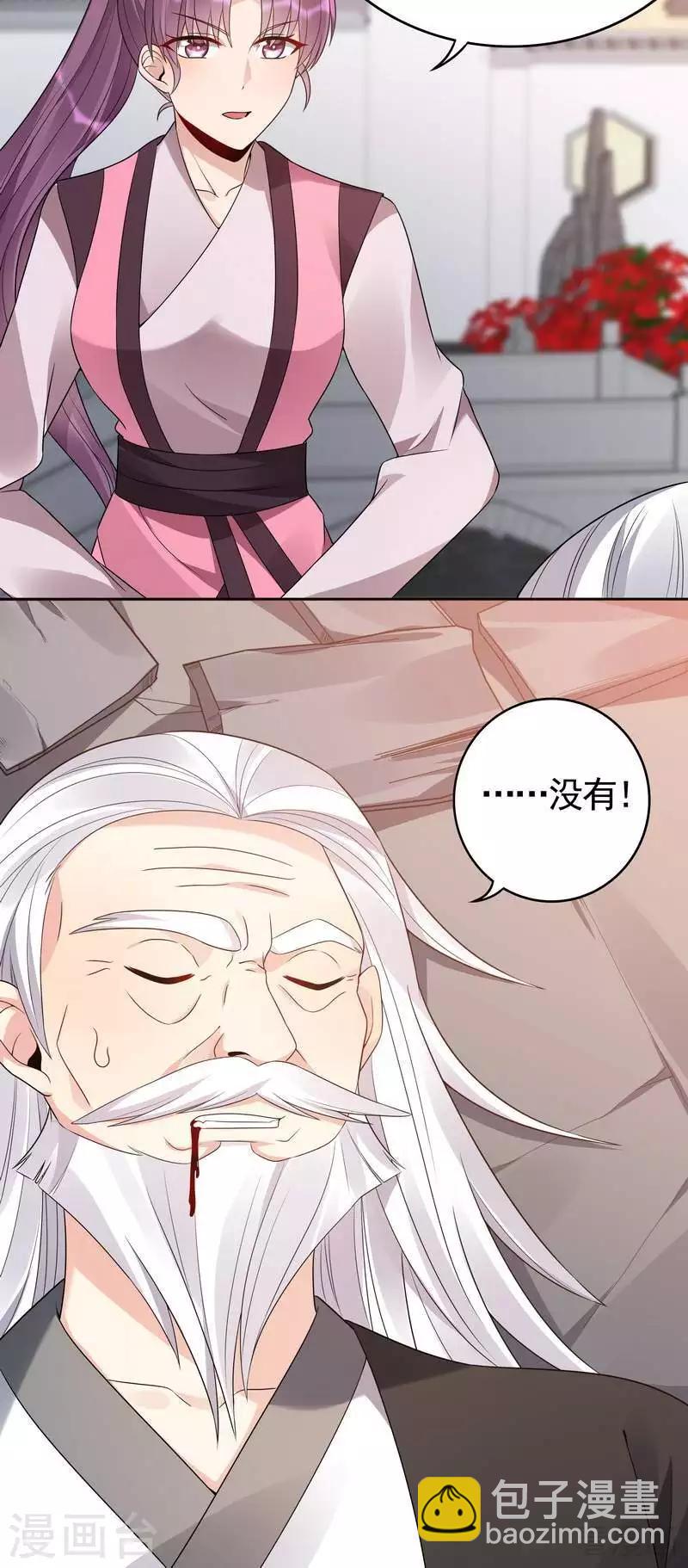 《神医毒妃太嚣张》第87话 君若怜之死 第10页