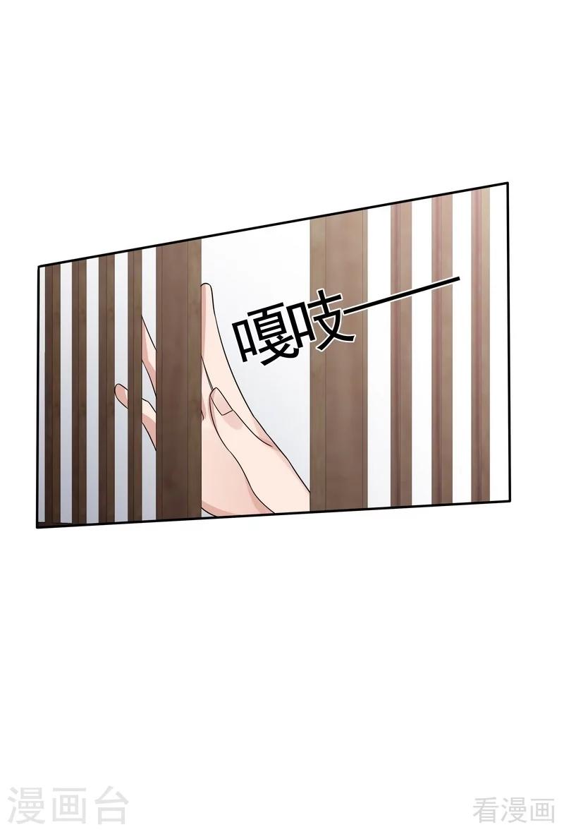 《神医毒妃太嚣张》第85话 击杀君傲天 第15页