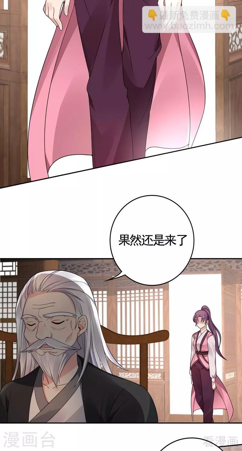 《神医毒妃太嚣张》第85话 击杀君傲天 第17页